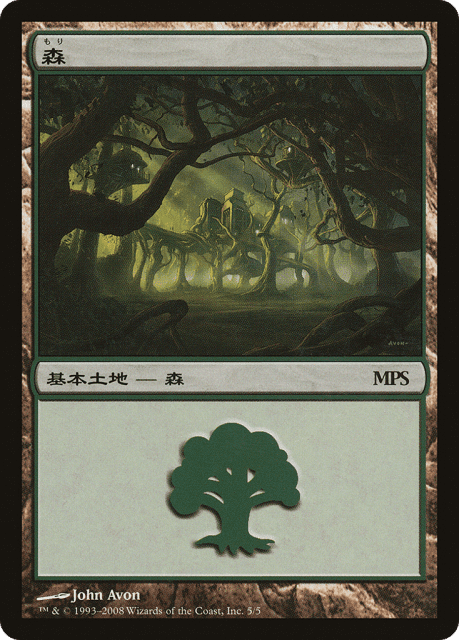 Forest (5) — Magic Premiere Shop 2008