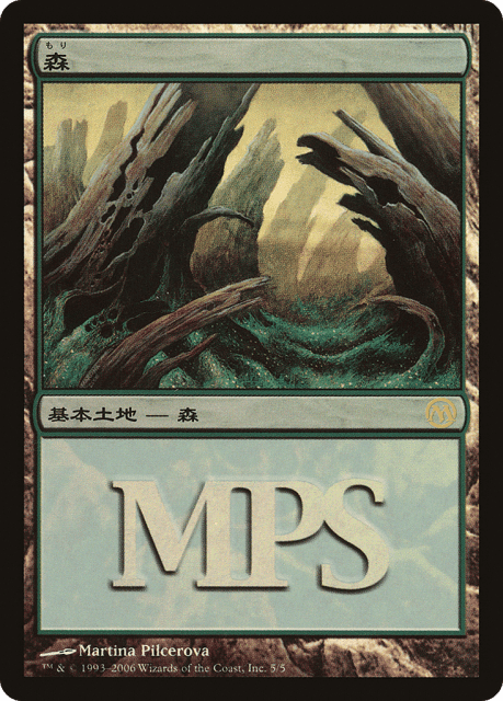 Forest (5) — Magic Premiere Shop 2006