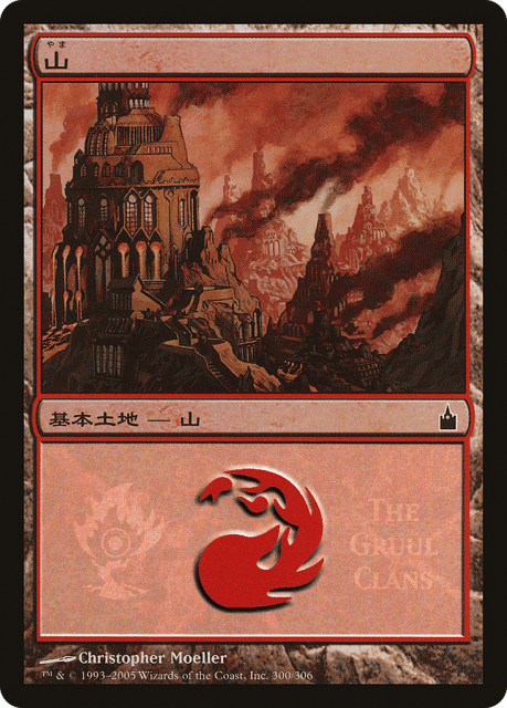Mountain (300) — Magic Premiere Shop 2005