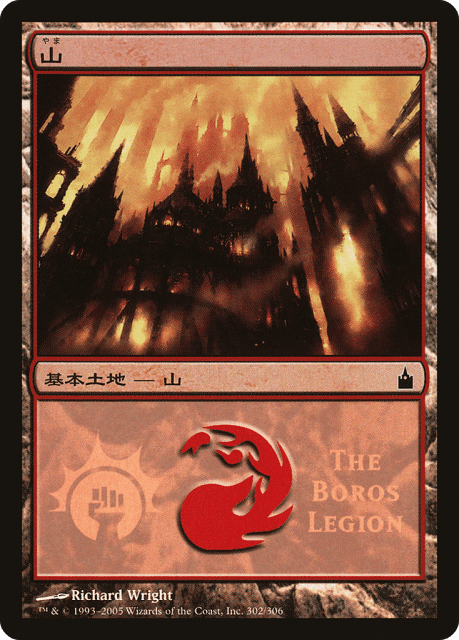 Mountain (302) — Magic Premiere Shop 2005