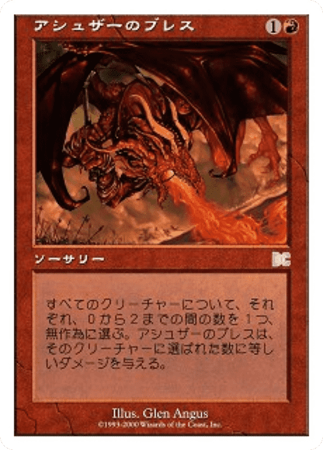 Ashuza's Breath (2) — Sega Dreamcast Cards