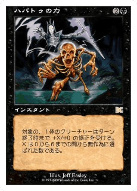 Hapato's Might (4) — Sega Dreamcast Cards