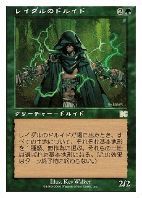 Lydari Druid (5) — Sega Dreamcast Cards