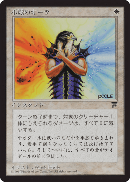 Indestructible Aura (7) — Chronicles Foreign Black Border