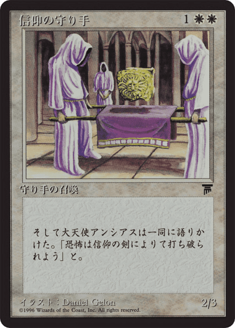 Keepers of the Faith (9) — Chronicles Foreign Black Border