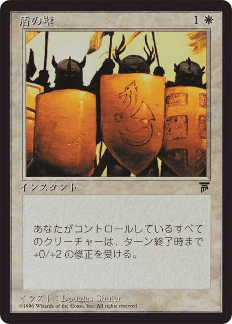 Shield Wall (12) — Chronicles Foreign Black Border