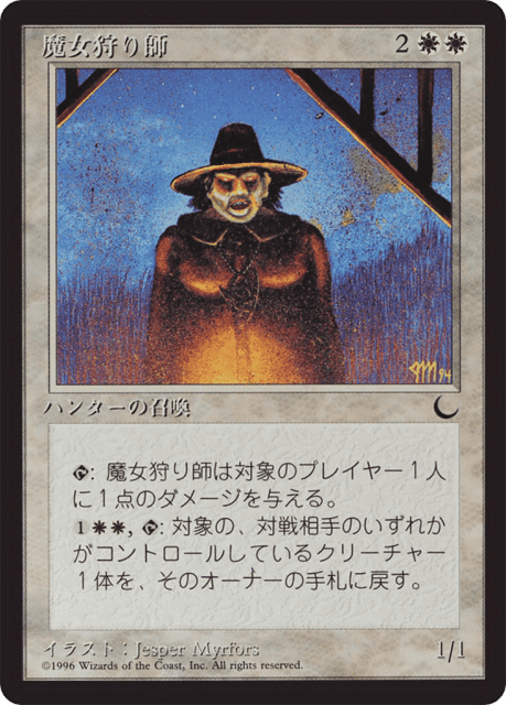 Witch Hunter (14) — Chronicles Foreign Black Border