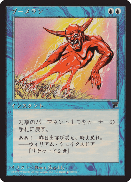 Boomerang (16) — Chronicles Foreign Black Border
