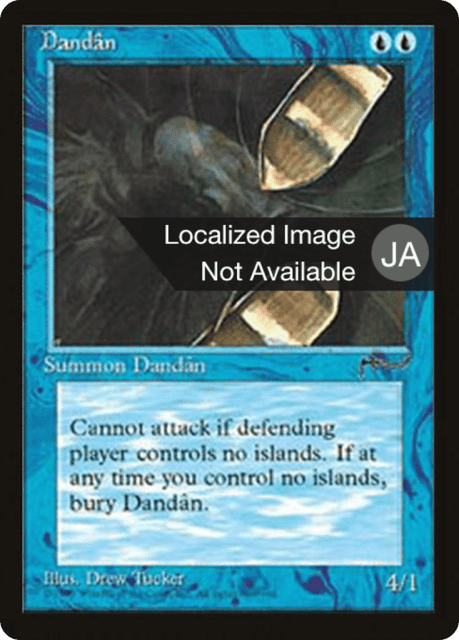 Dandân (18) — Chronicles Foreign Black Border