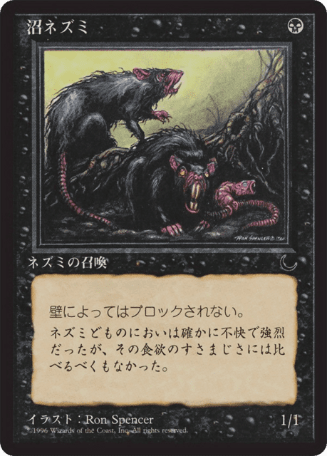 Bog Rats (30) — Chronicles Foreign Black Border