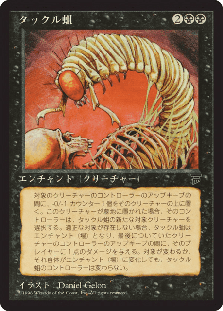 Takklemaggot (37) — Chronicles Foreign Black Border