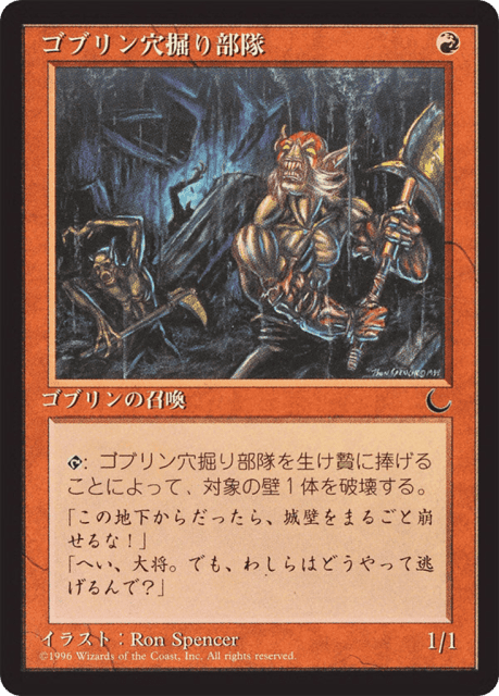 Goblin Digging Team (49) — Chronicles Foreign Black Border