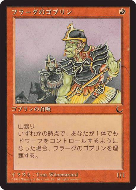 Goblins of the Flarg (51) — Chronicles Foreign Black Border