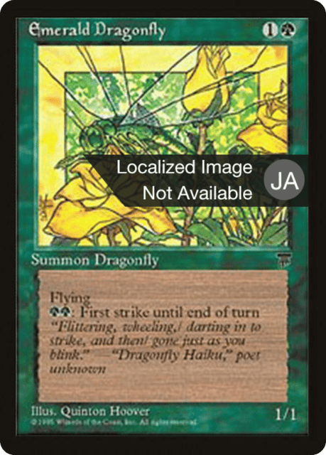 Emerald Dragonfly (63) — Chronicles Foreign Black Border