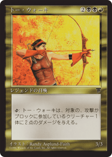 Tor Wauki (88) — Chronicles Foreign Black Border