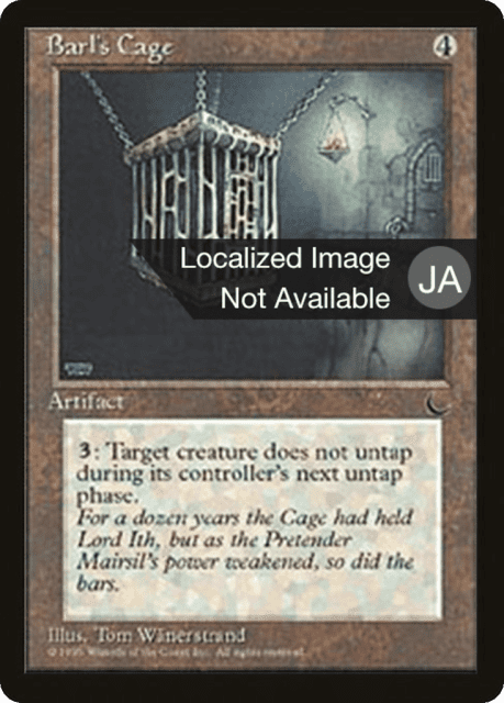 Barl's Cage (94) — Chronicles Foreign Black Border