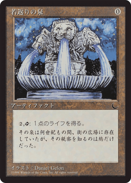 Fountain of Youth (98) — Chronicles Foreign Black Border