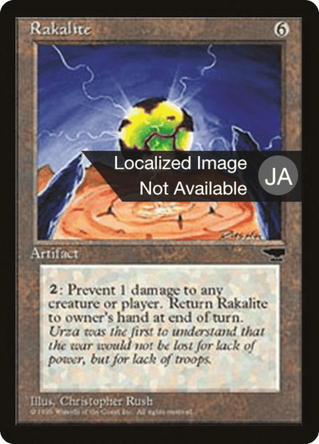 Rakalite (105) — Chronicles Foreign Black Border
