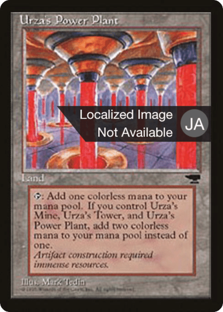Urza's Power Plant (115b) — Chronicles Foreign Black Border