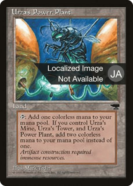 Urza's Power Plant (115c) — Chronicles Foreign Black Border
