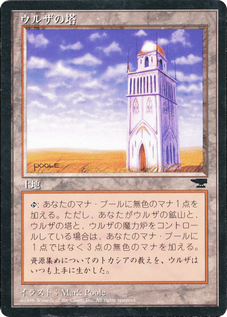 Urza's Tower (116c) — Chronicles Foreign Black Border