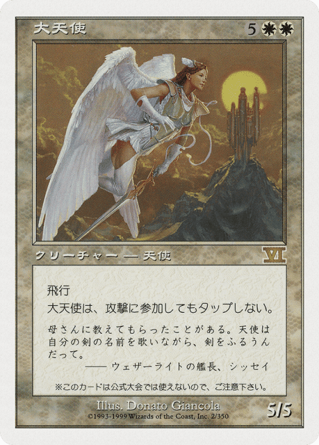 Archangel (2000-4) — Media and Collaboration Promos
