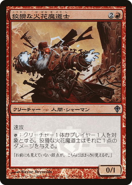 Cunning Sparkmage (2010-2) — Media and Collaboration Promos