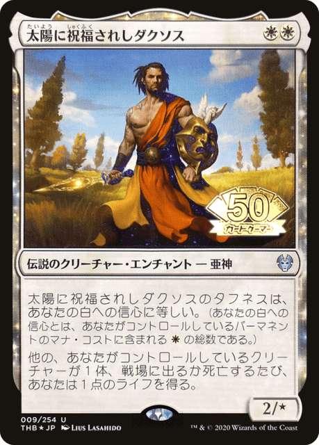 Daxos, Blessed by the Sun (2020-2) — Media and Collaboration Promos
