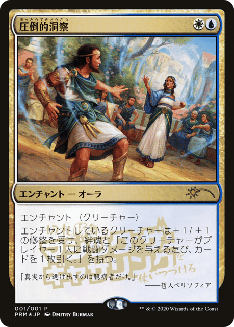 Staggering Insight (2020-3) — Media and Collaboration Promos