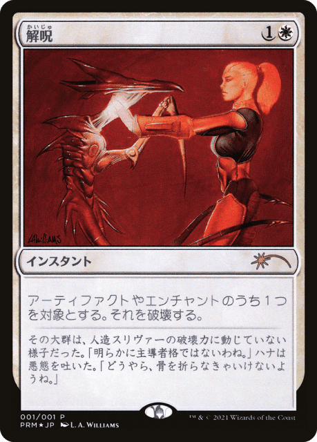 Disenchant (2022-1) — Media and Collaboration Promos