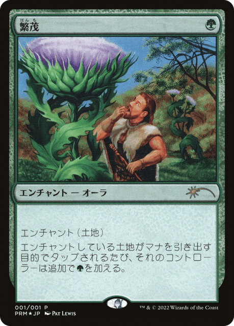 Wild Growth (2022-2) — Media and Collaboration Promos