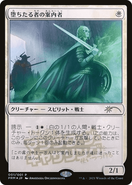 Usher of the Fallen (2022-3) — Media and Collaboration Promos