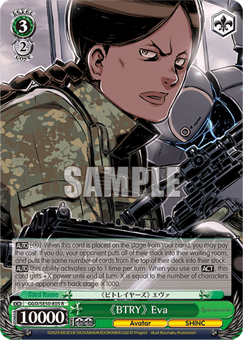 《BTRY》 Eva — [EX] Extra Booster SAO Alternative – Gun Gale Online – 2