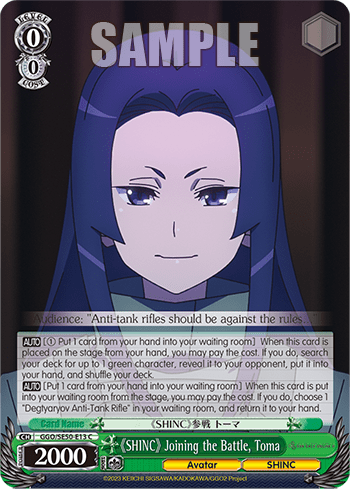 《SHINC》 Joining the Battle, Toma — [EX] Extra Booster SAO Alternative – Gun Gale Online – 2