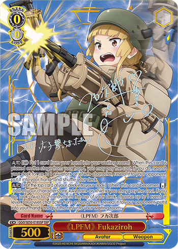 《LPFM》 Fukaziroh — [EX] Extra Booster SAO Alternative – Gun Gale Online – 2