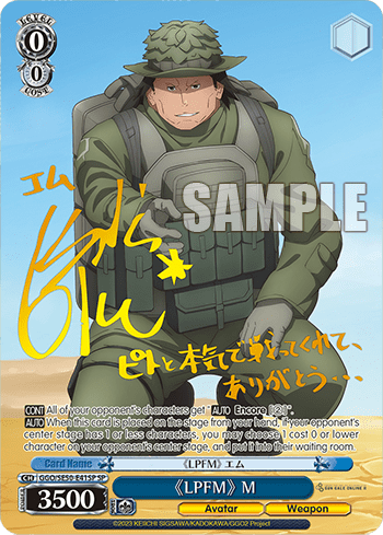 《LPFM》 M — [EX] Extra Booster SAO Alternative – Gun Gale Online – 2