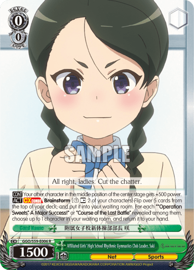 Affiliated Girls' High School
Rhythmic Gymnastics Club Leader, Saki — SAO Alternative – Gun Gale Online –