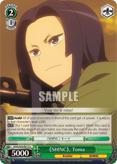 《SHINC》, Toma — SAO Alternative – Gun Gale Online –