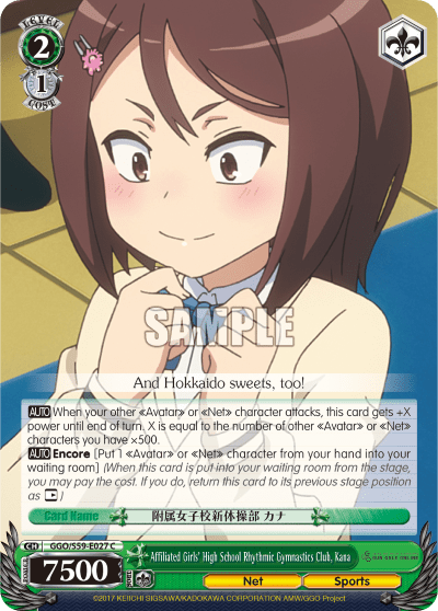 Affiliated Girls' High School
Rhythmic Gymnastics Club, Kana — SAO Alternative – Gun Gale Online –