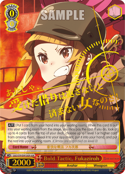 Bold Tactic, Fukaziroh — SAO Alternative – Gun Gale Online –