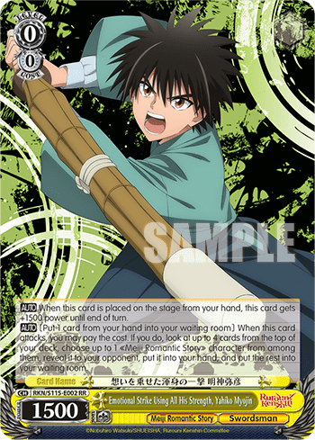 Emotional Strike Using All His Strength, Yahiko Myojin — Rurouni Kenshin