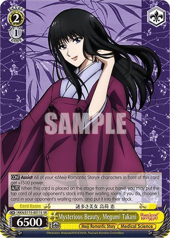 Mysterious Beauty, Megumi Takani (Holo) — Rurouni Kenshin
