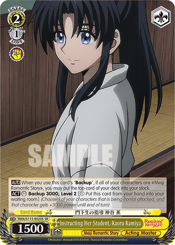 Instructing Her Student, Kaoru Kamiya (Holo) — Rurouni Kenshin