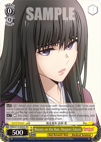 Beauty on the Run, Megumi Takani (Holo) — Rurouni Kenshin