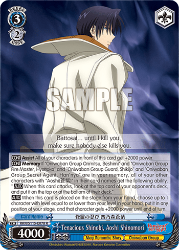 Tenacious Shinobi, Aoshi Shinomori — Rurouni Kenshin