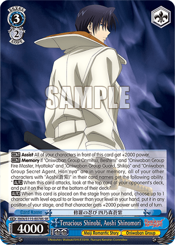 Tenacious Shinobi, Aoshi Shinomori (Holo) — Rurouni Kenshin