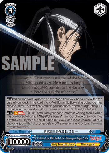 Captain of the Third Unit of the Shinsengumi, Hajime Saito (Holo) — Rurouni Kenshin