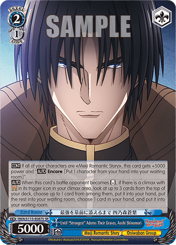 Until "Strongest" Adorns Their Graves, Aoshi Shinomori (Holo) — Rurouni Kenshin