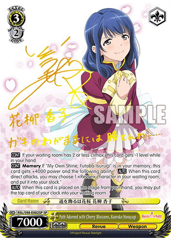 Path Adorned with Cherry Blossoms, Kaoruko Hanayagi — Revue Starlight The Movie
