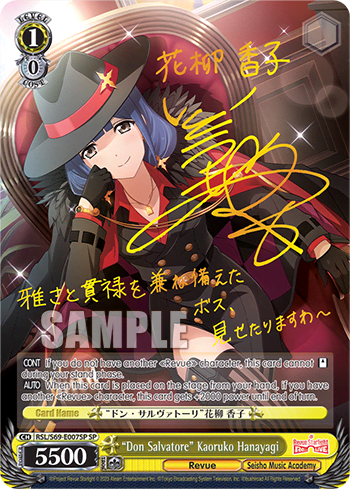 "Don Salvatore" Kaoruko Hanayagi — Revue Starlight -Re LIVE-